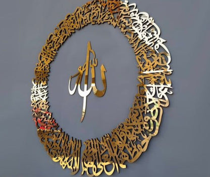 Ayatul Kursi Round Shape Islamic Wall Art Acrylic