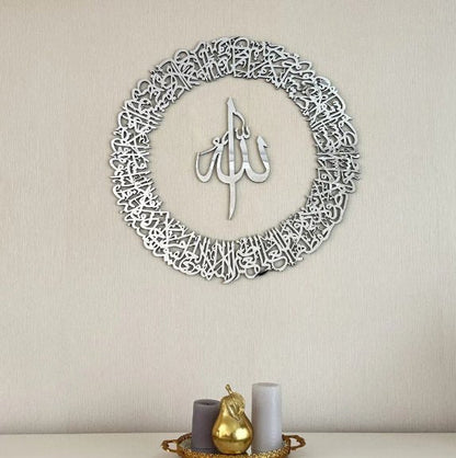 Ayatul Kursi Round Shape Islamic Wall Art Acrylic