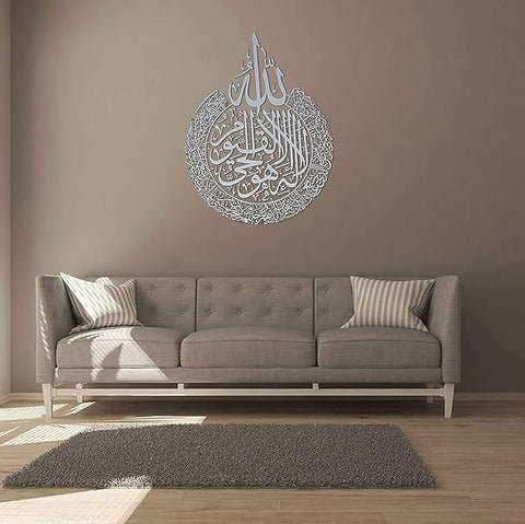 Set of Ayatul Kursi, Surah Al Falaq, Surah An Nas Islamic Wall Art